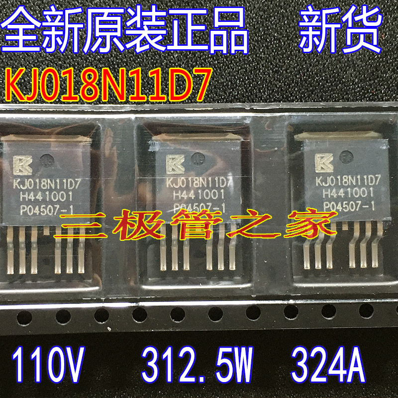 MOSFET场效应管KJ018N11D7