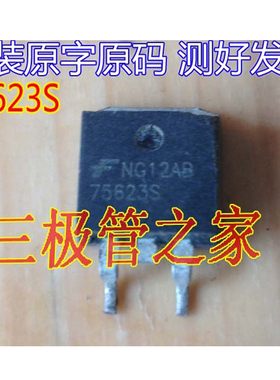 原装进口拆机 HUF75623S  75623S TO-263 供三极管 场效应管