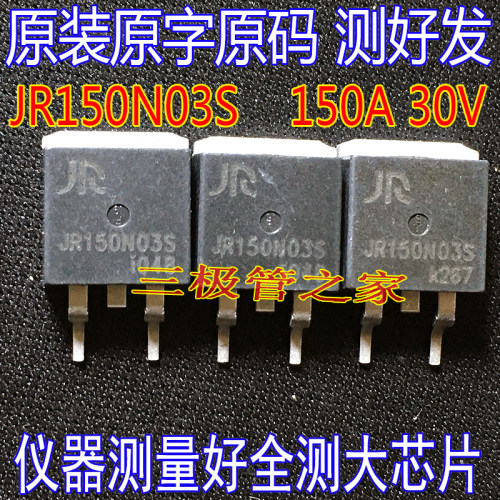 MOSFET场效应管JR150N03S