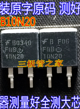 原装进口拆机原字原码 FQB10N20 FQB 10N20 TO-263贴片场效应管