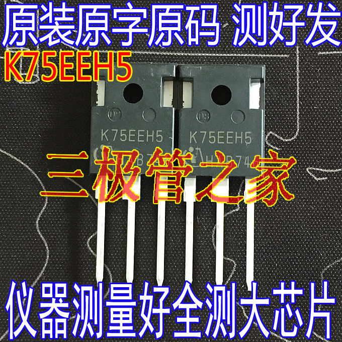 场效应管K75EEH5MOS管IGBT管