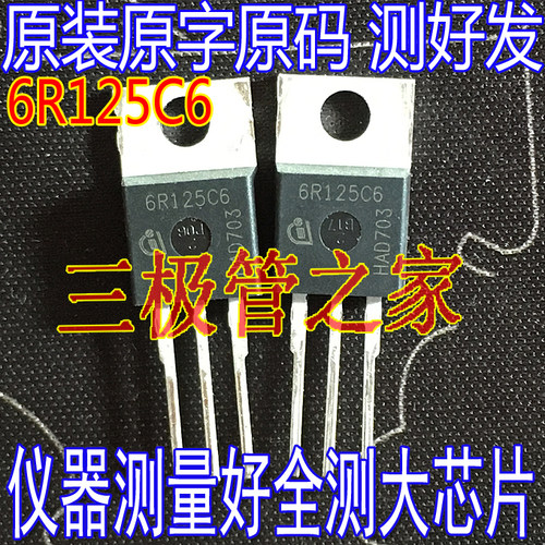 场效应管6R125C6MOS管TO-220