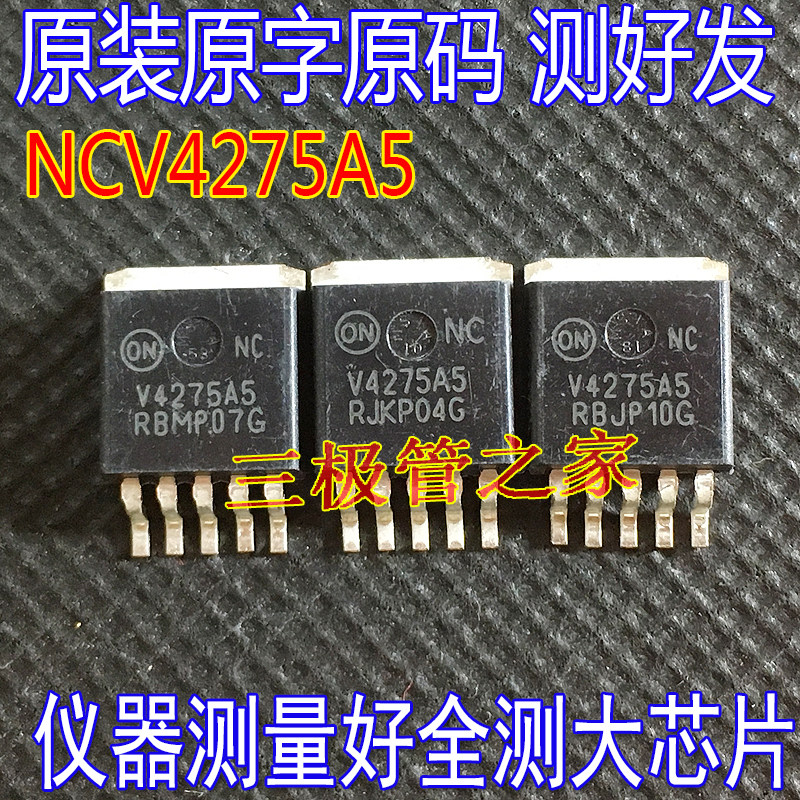 原装进口拆机原字 v4275a5 ncv4275a5 to263贴片 稳压管