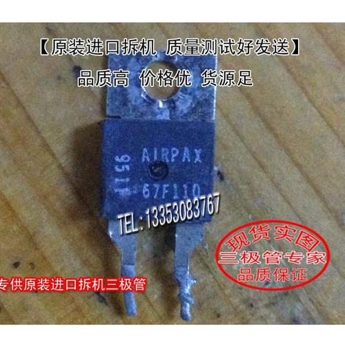 原装进口拆机67F110TO-220