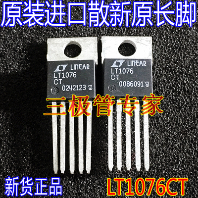 场效应管LT1076CTMOS管稳压器