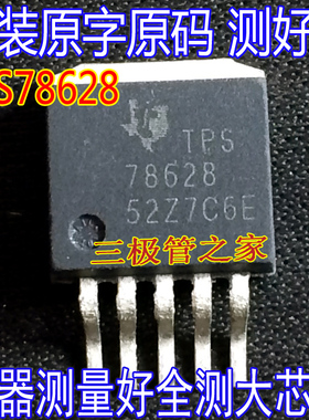 原装进口原字原码 TPS78628KTT 78628 TPS78628 TO-263贴片/测好