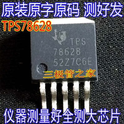 场效应管TPS78628MOS管
