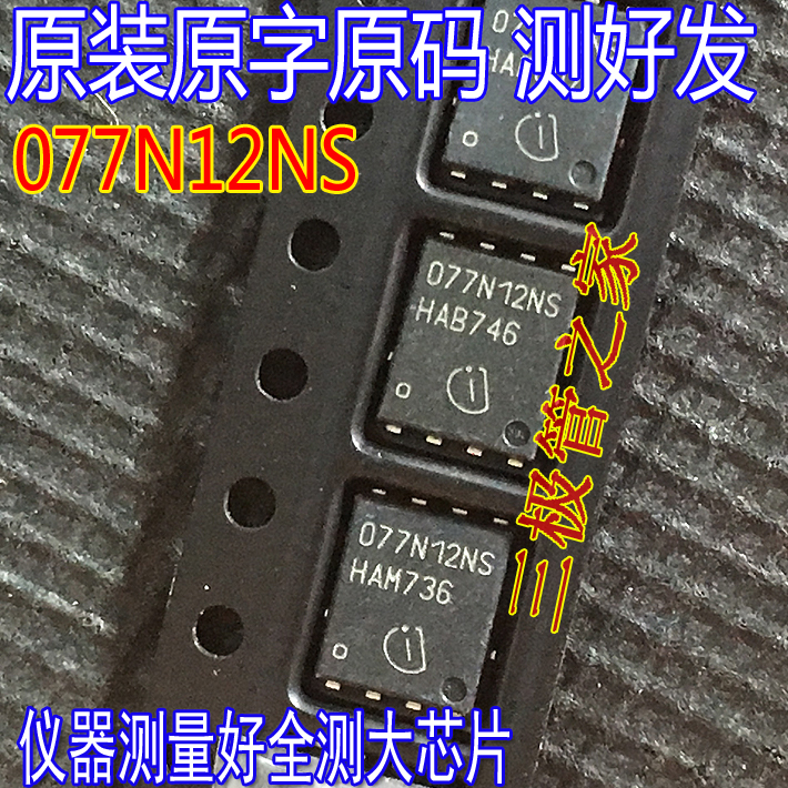 BSC077N12NS3 077N12NS QFN贴片 MOS管98A120V进口原字码测好-封面