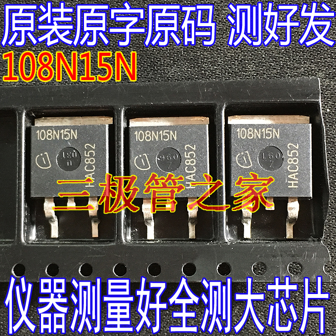 场效应管108N15NMOS管