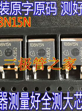 原装进口拆机原字 IPB108N15N3G 108N15N 150V83A MOS管 测好