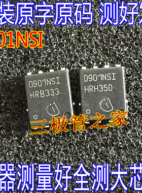 0901NSI BSZ0901NSI BSC0901NSI DFN3X3/QFN 进口原字码测好