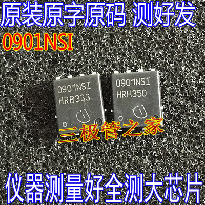 场效应管BSZ0901NSIBSC0901NSI
