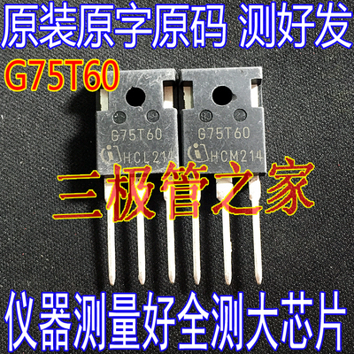 场效应管G75T60MOS管IGBT管