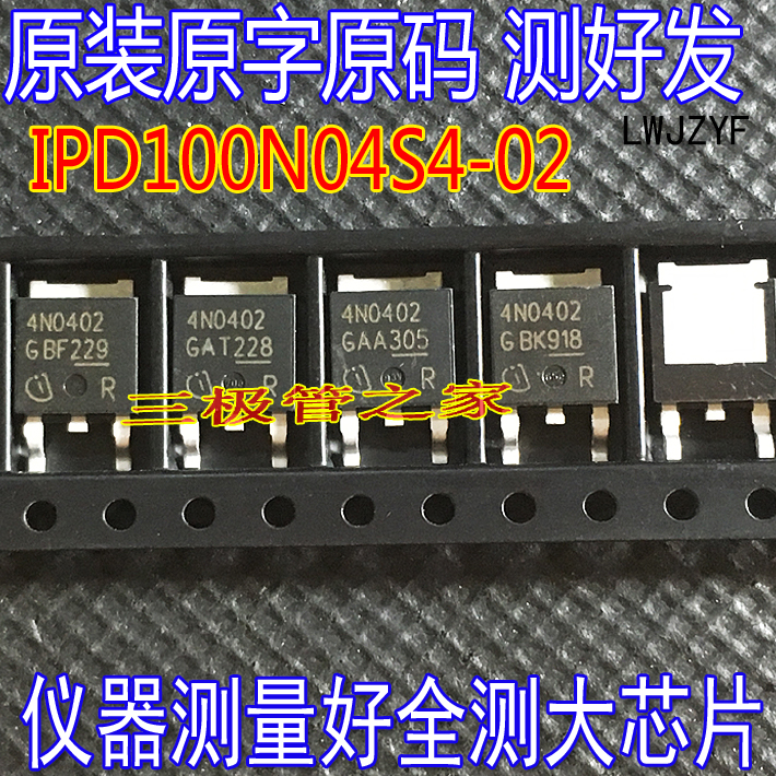 MOS场效应管4N0402贴片TO-252
