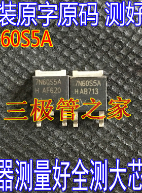 原装进口拆机 7N60S5A SPD07N60S5 TO-252 600V 7.3A