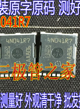进口大芯片 4N041R7 IPLU300N04S4-R7 4N04R7 4N04R8 大电流MOS管