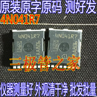 进口大芯片 4N041R7 IPLU300N04S4-R7 4N04R7 4N04R8 大电流MOS管
