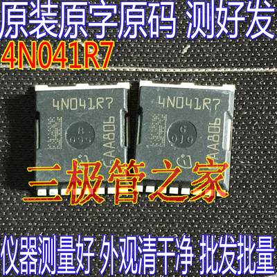 MOS管场效应管4N04R8贴片