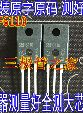 原装进口散新原长脚IPA65R110CFD IPP65R110CFD 65F6110 场效应管