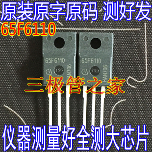 原装进口散新原长脚IPA65R110CFD IPP65R110CFD 65F6110 场效应管