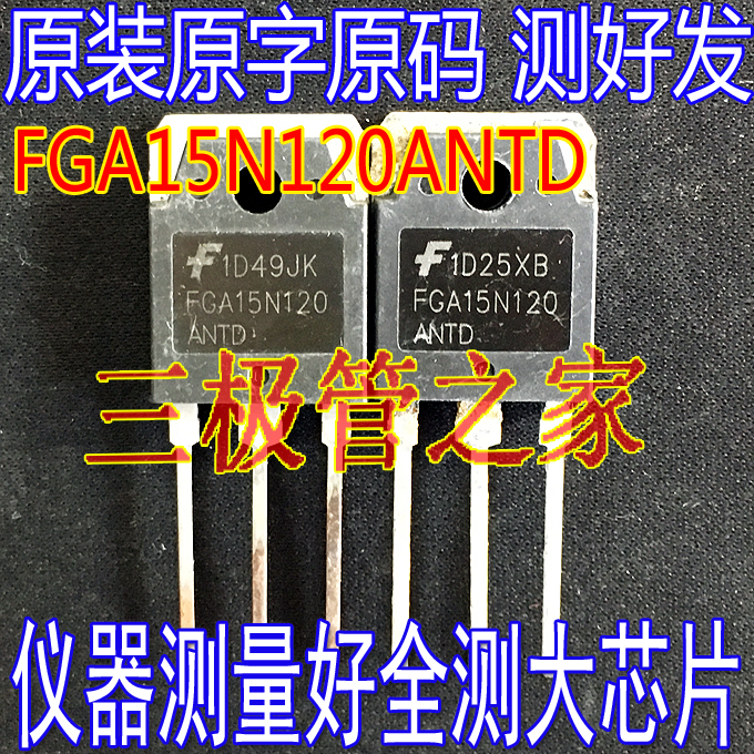 FGA15N120ANTD场效应管