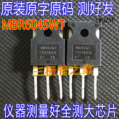 场效应管MBR6045WTSTPS6045CW