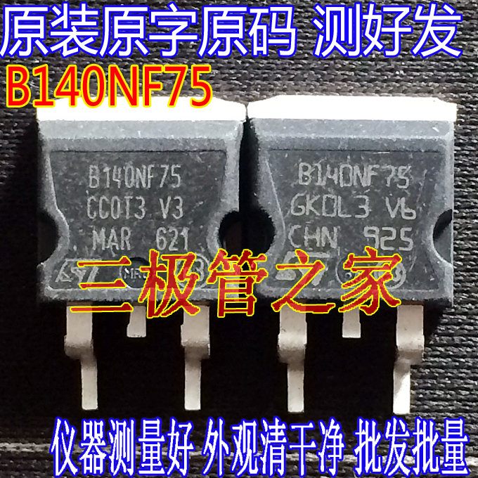 进口拆机原字 STB140NF75 B140NF75 N沟道120A75V贴片TO-263 全测 电子元器件市场 场效应管 原图主图