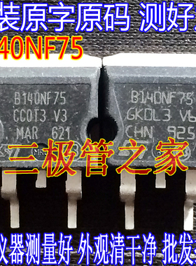 进口拆机原字 STB140NF75 B140NF75 N沟道120A75V贴片TO-263 全测