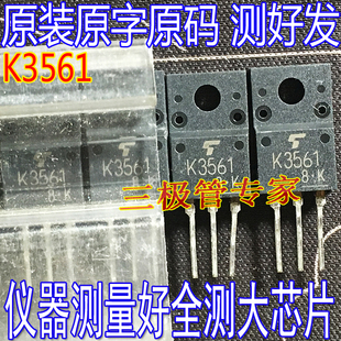 原装进口拆机原字 K3561 2SK3561 TO-220直插/液晶电源场效应管