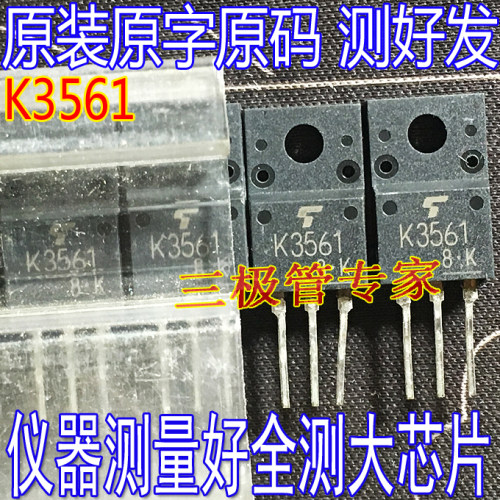 场效应管K3561MOS管TO-220