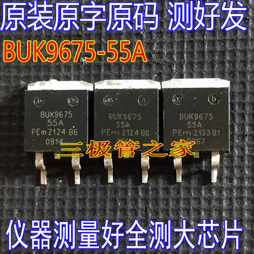 MOSFET场效应管三极管BUK9675