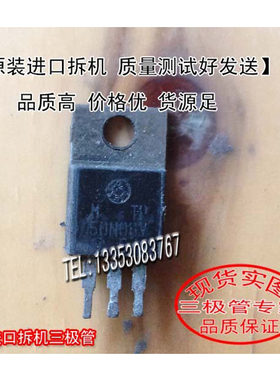 原装进口拆机 原码   MTP50N06V       TO-220 三极管