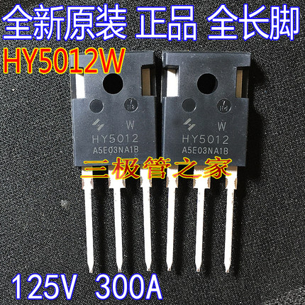 全新原装 HY4008W HY5012W HY3810W  HW3912W HW5110W 大功率MOS