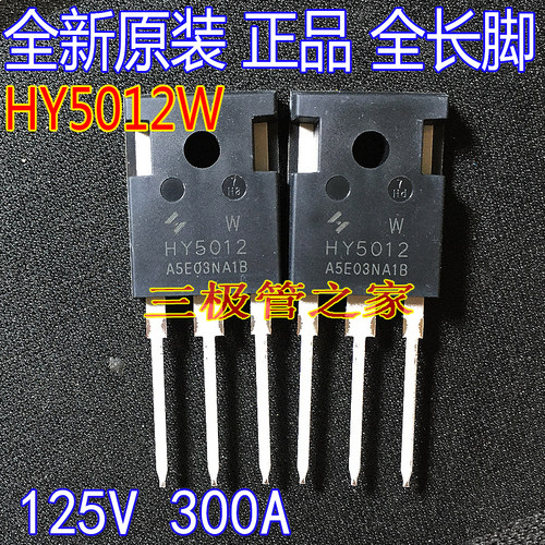 大功率MOSFET场效应管HY5012W