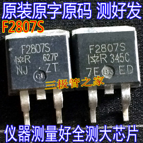 MOSFET场效应管IRF2807S