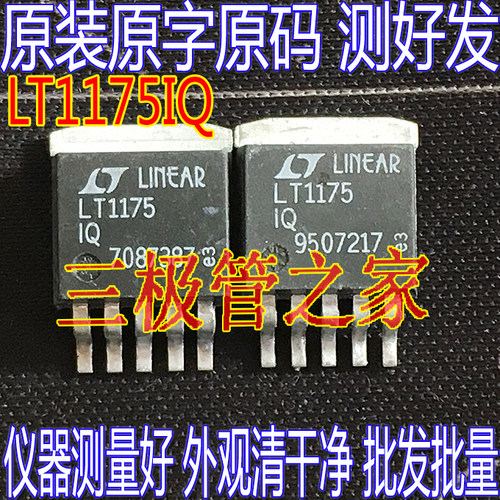场效应管LT1175CQMOS管TO-263