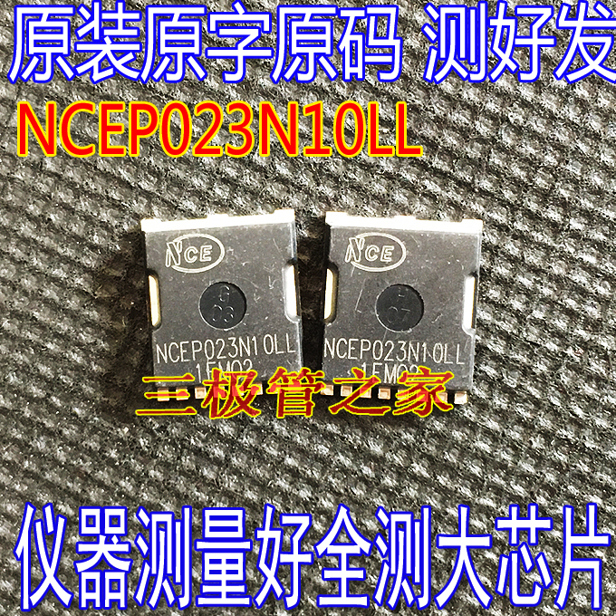 NCEP023N10LL 大电流低内阻MOS管300A100V1.7毫欧023N10 场效应管 电子元器件市场 场效应管 原图主图