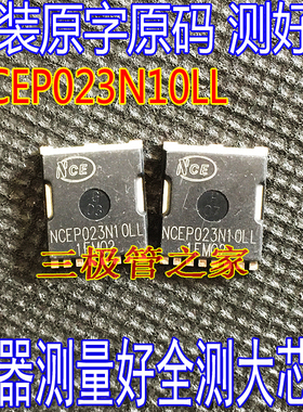 NCEP023N10LL 大电流低内阻MOS管300A100V1.7毫欧023N10 场效应管