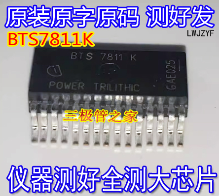 驱动芯片BTS7811KBTM7810K