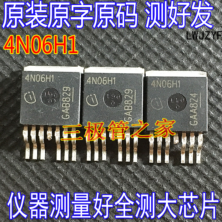 MOSFET场效应管4N06H1
