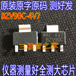 BZV90C4V7 BZV90C SOT-223贴片 功率晶体管 三极管