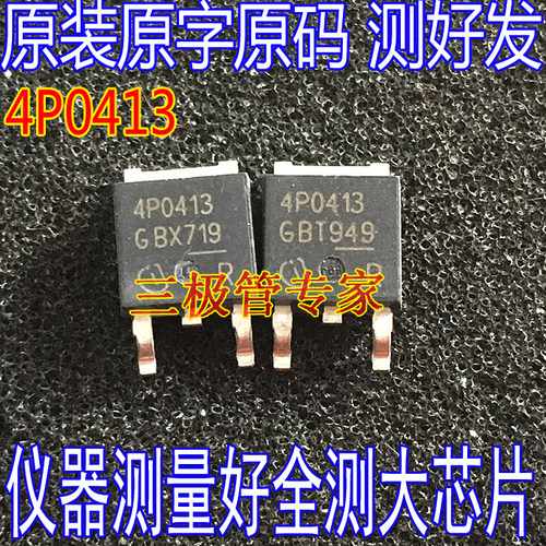 场效应管4P0413MOS管N沟道