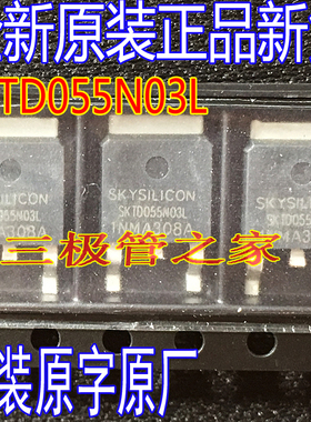 全新原装 SKTD055N03L 锂电保护板专用30V 86A TO-252贴片
