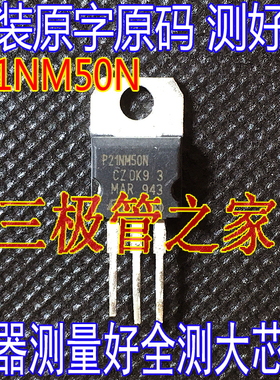 原装进口拆机 STP21NM50N  P21NM50N  TO-220直插电源管三极管