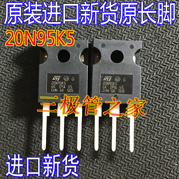 场效应管20N95K5MOS管TO-247