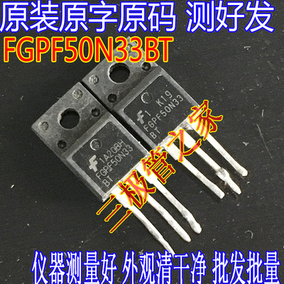 场效应管FGPF50N33BTMOS管