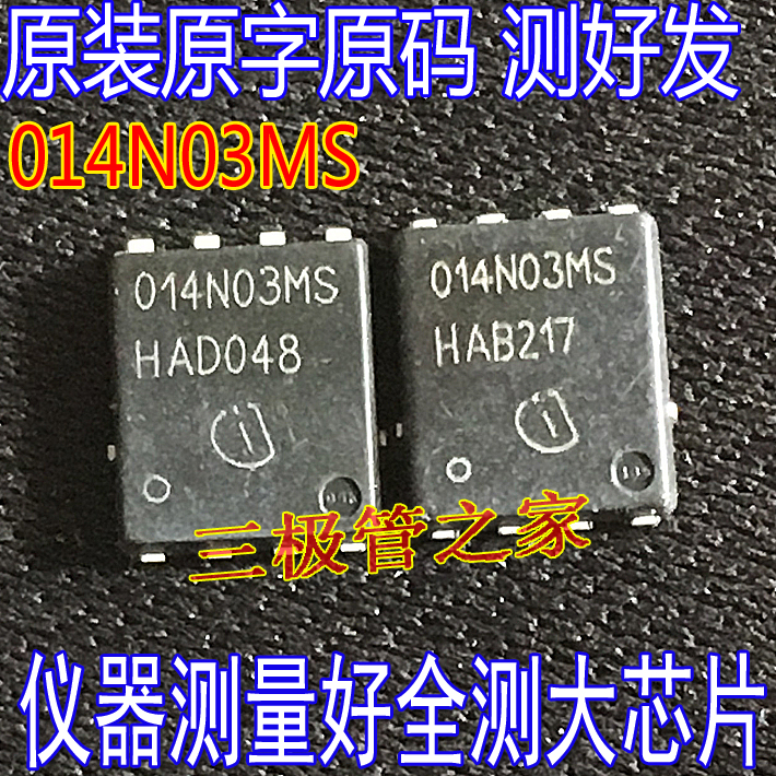 N-MOSFET场效应管BSC014N03MS