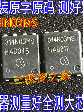 MOS 场效应管 BSC014N03MS 014N03MS QFN5X6 30V100A1.4毫欧 测好