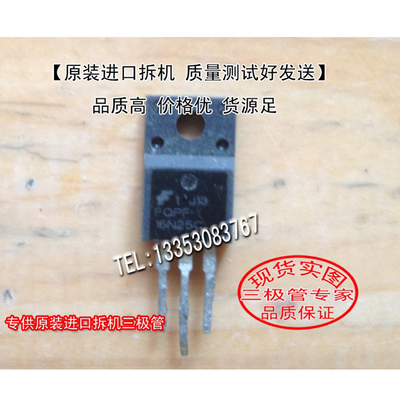 原装进口拆机FQPF16N25C