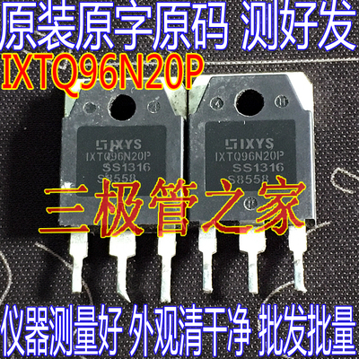 场效应管IXTQ96N20PMOS管TO-247